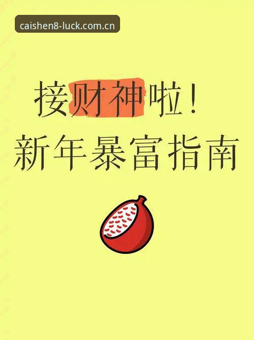 财神8平台中国官网使用技巧完整指南：突破传统，开启高效娱乐新体验